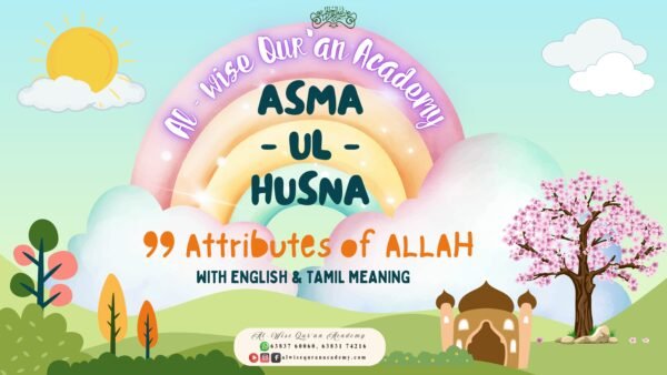 99 Names of Allah English & Tamil