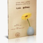 குர்ஆன் சுன்னா ஒளியில் தூய்மை