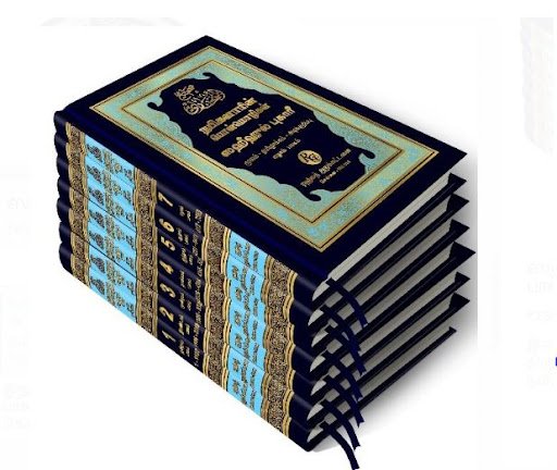 ஸஹீஹுல் புகாரி